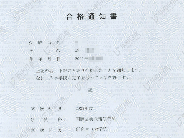 日本留學《大阪大學》研究生申請案例